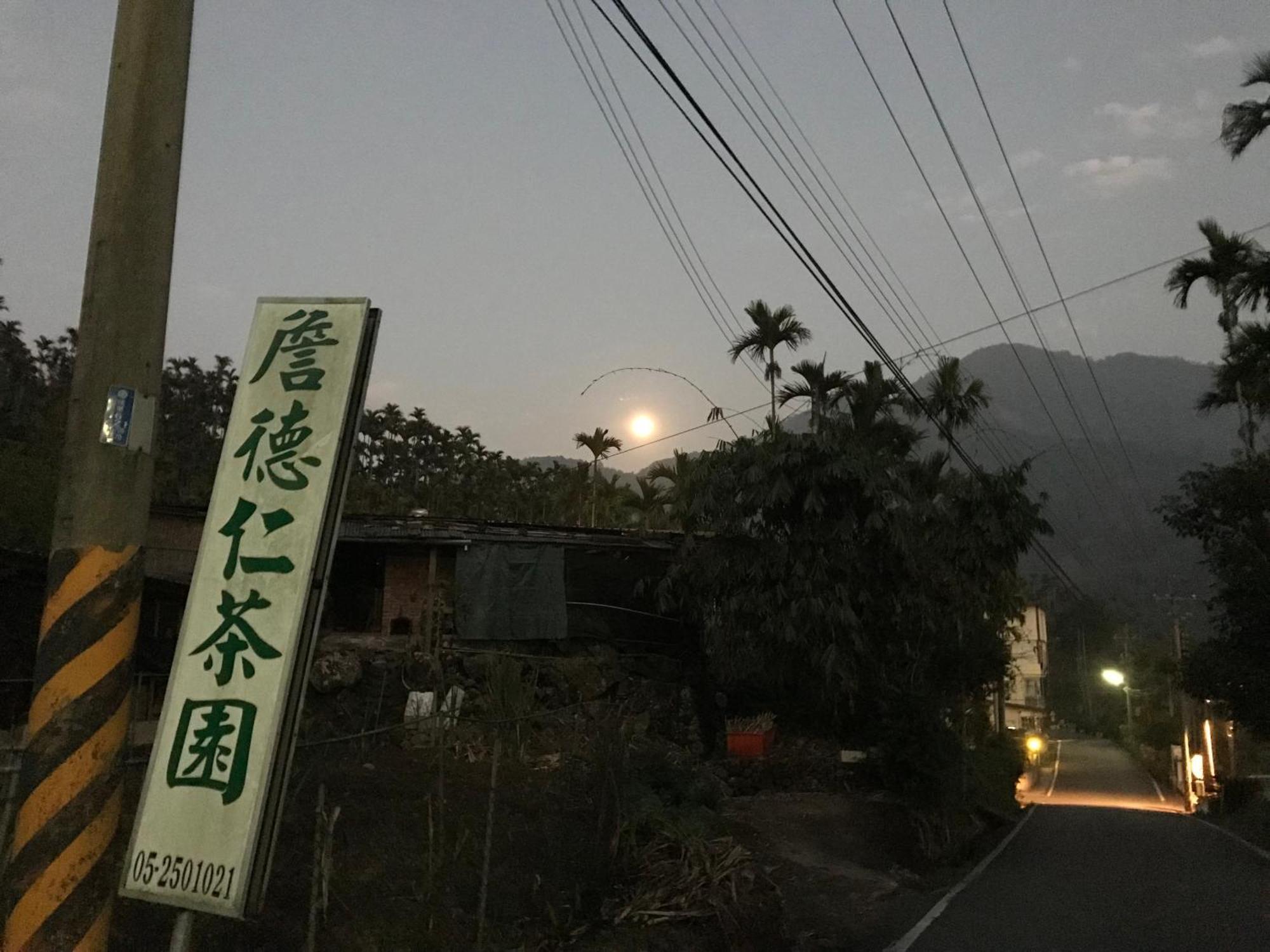 De Ren Tea Gardens Daire Meishan Dış mekan fotoğraf
